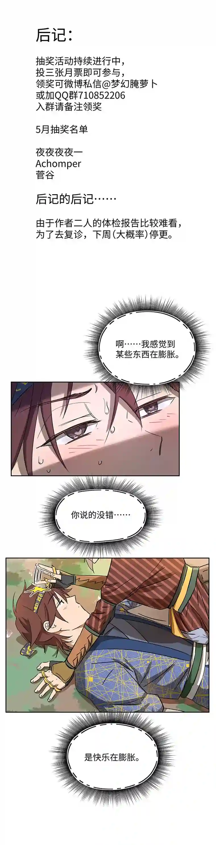 妖怪镖局押送中妖怪镖局40 阴谋初显.四