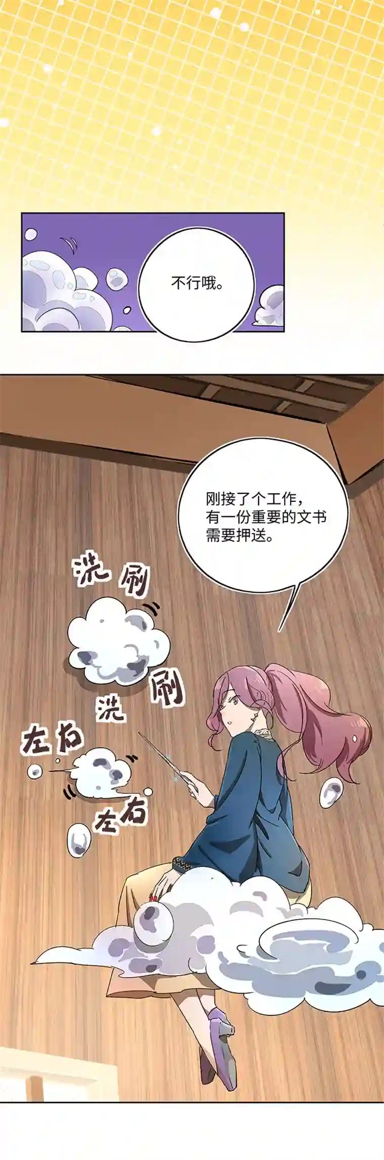 妖怪镖局押送中妖怪镖局40 阴谋初显.四