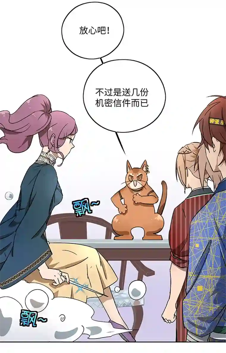 妖怪镖局押送中妖怪镖局40 阴谋初显.四