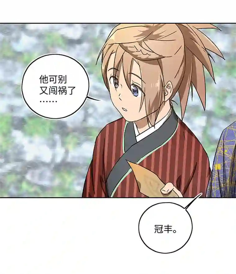 妖怪镖局押送中妖怪镖局40 阴谋初显.四