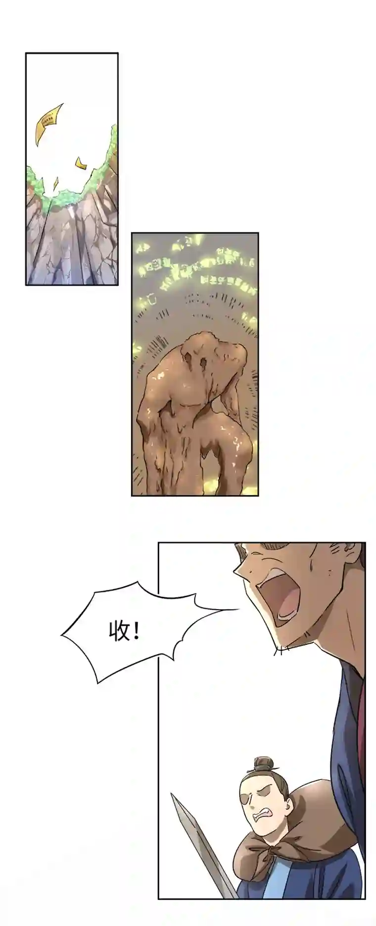 妖怪镖局押送中妖怪镖局42 枭石岭上.一