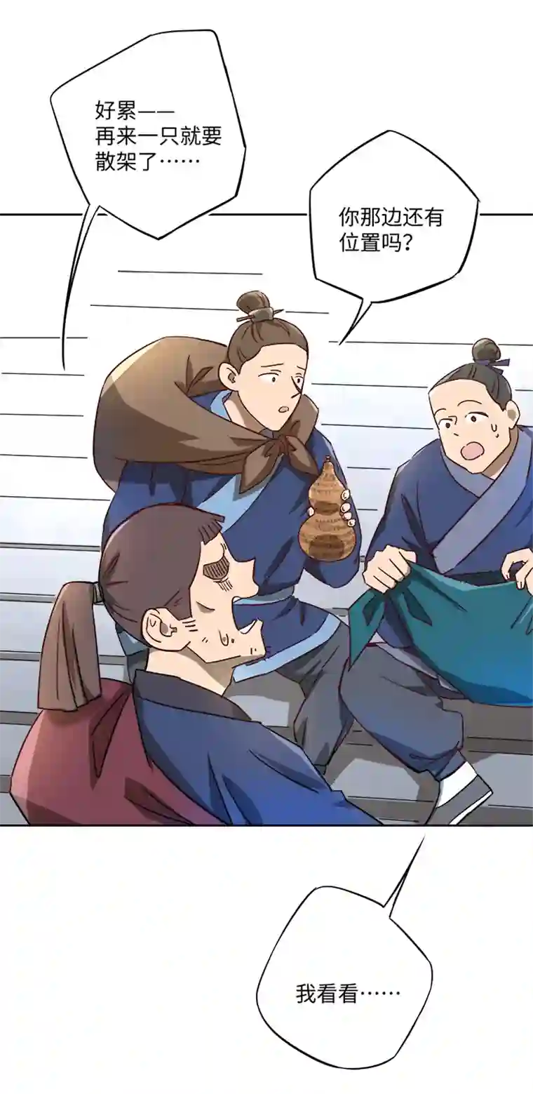 妖怪镖局押送中妖怪镖局42 枭石岭上.一