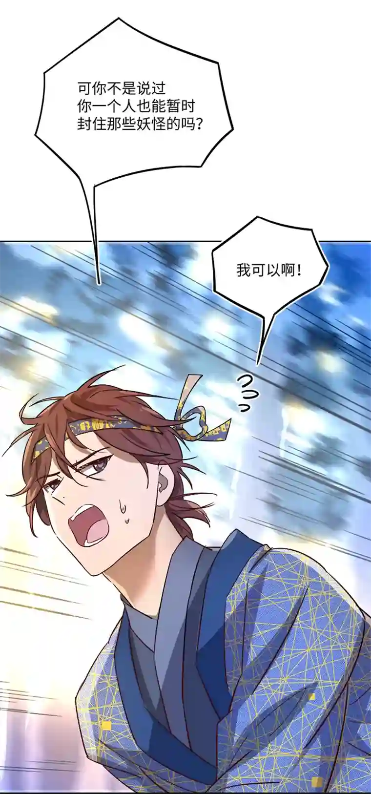 妖怪镖局押送中妖怪镖局42 枭石岭上.一