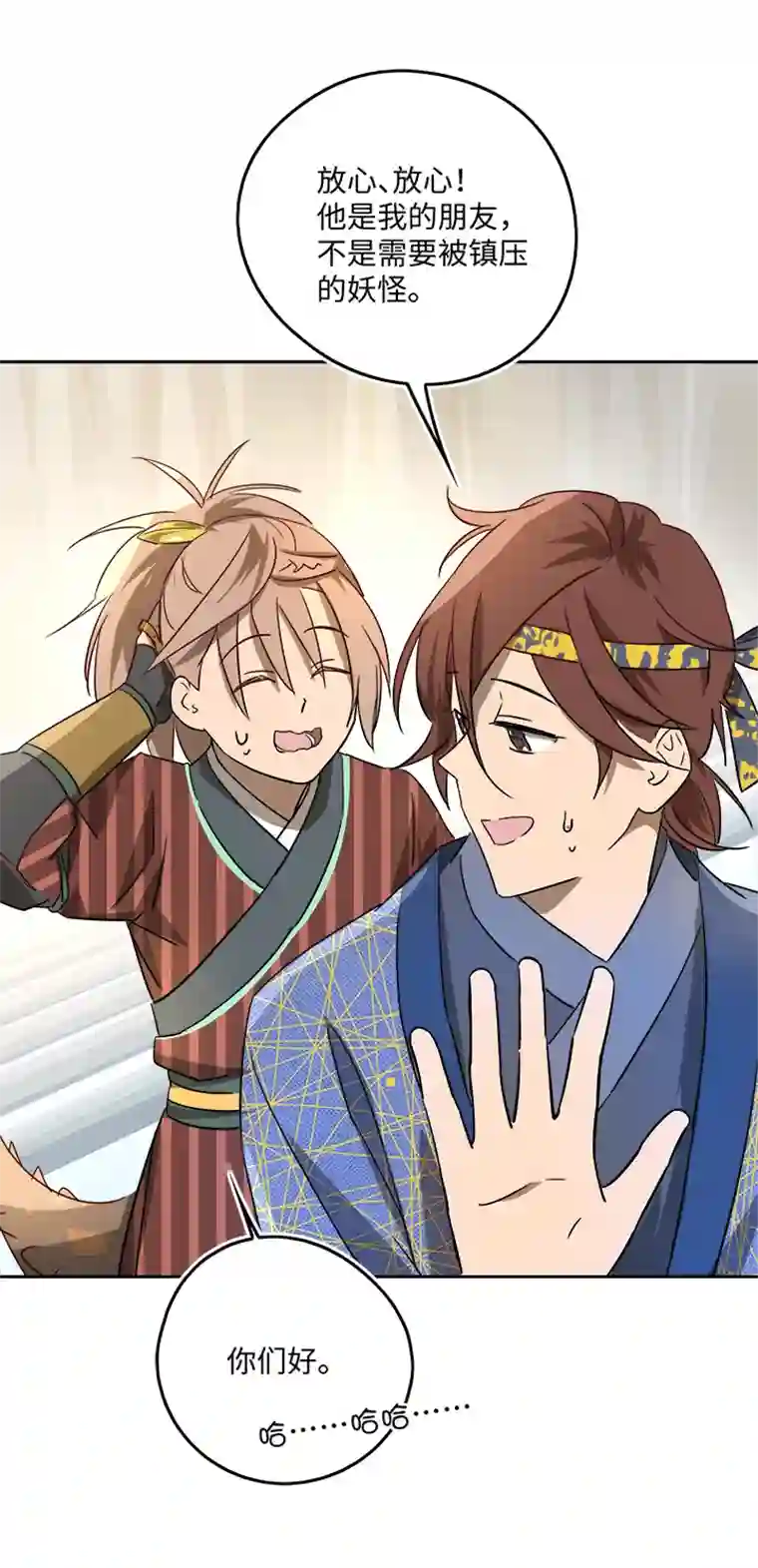 妖怪镖局押送中妖怪镖局42 枭石岭上.一