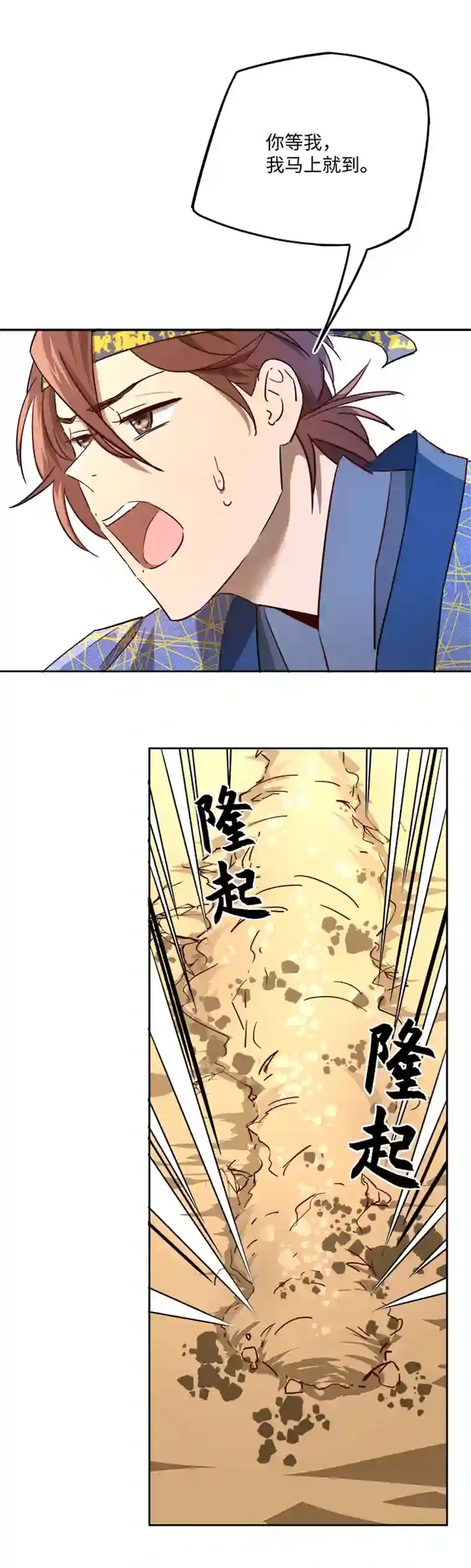 妖怪镖局押送中妖怪镖局42 枭石岭上.一