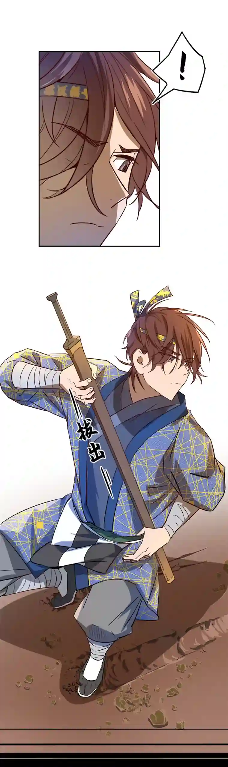 妖怪镖局押送中妖怪镖局42 枭石岭上.一