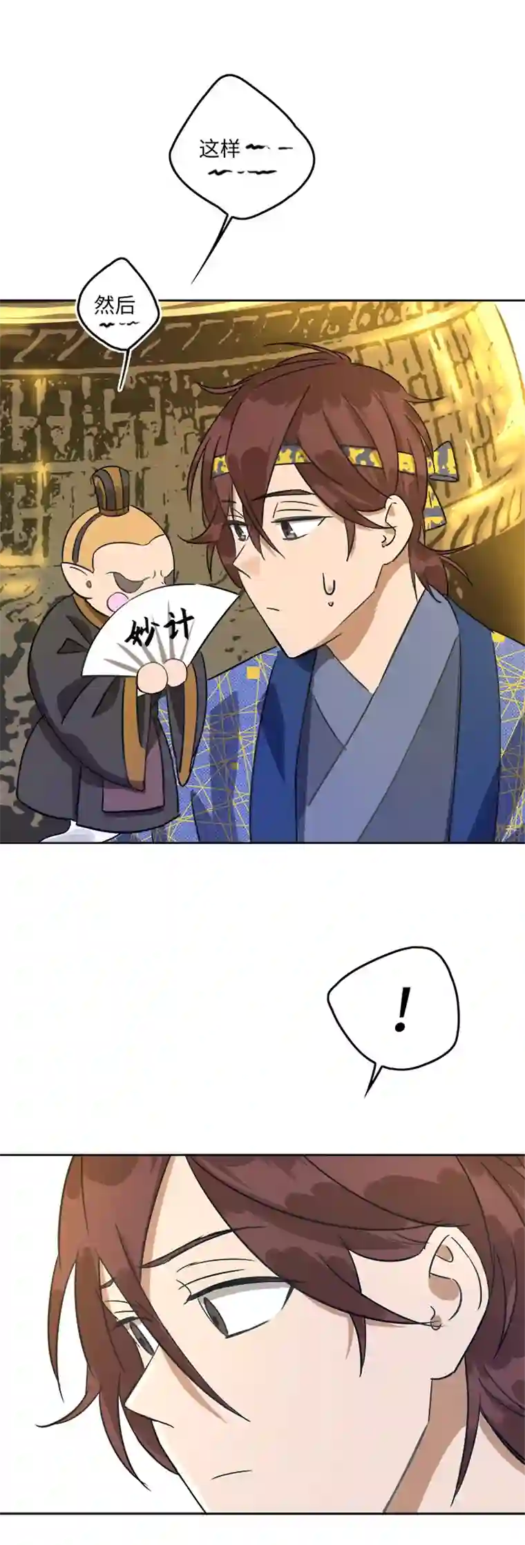 妖怪镖局押送中妖怪镖局44 枭石岭上.三