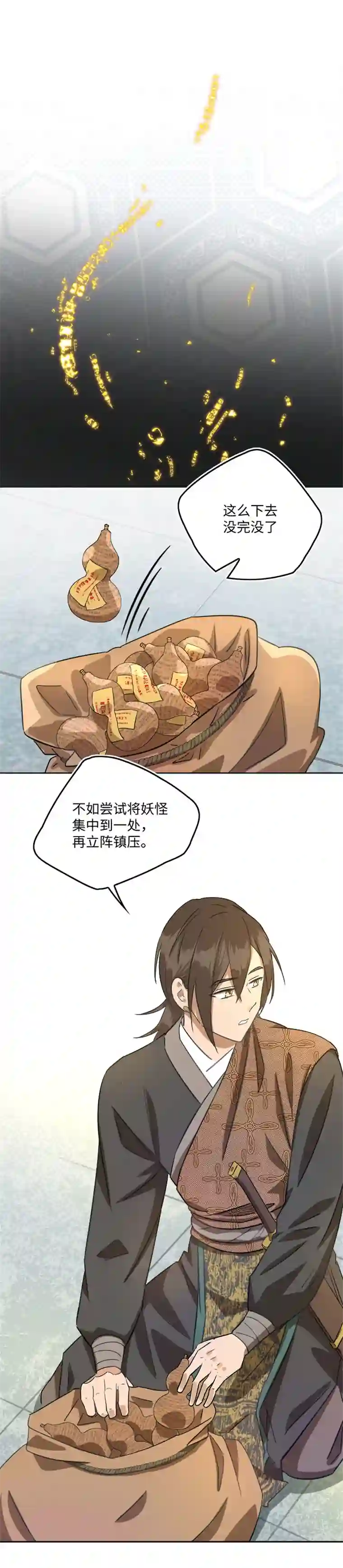 妖怪镖局押送中妖怪镖局44 枭石岭上.三