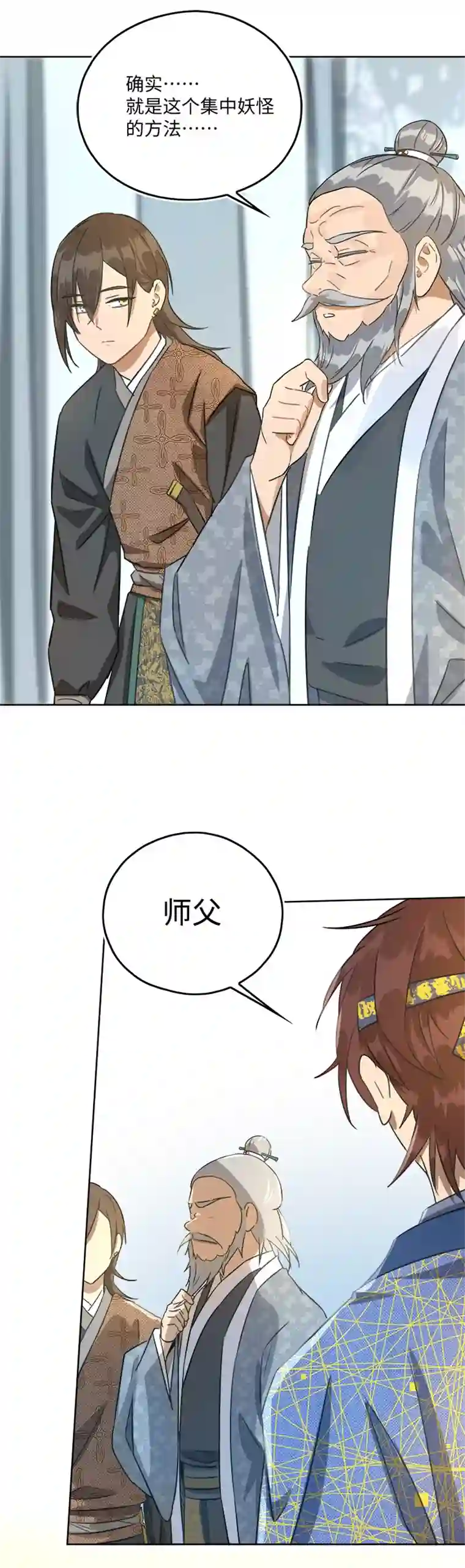 妖怪镖局押送中妖怪镖局44 枭石岭上.三