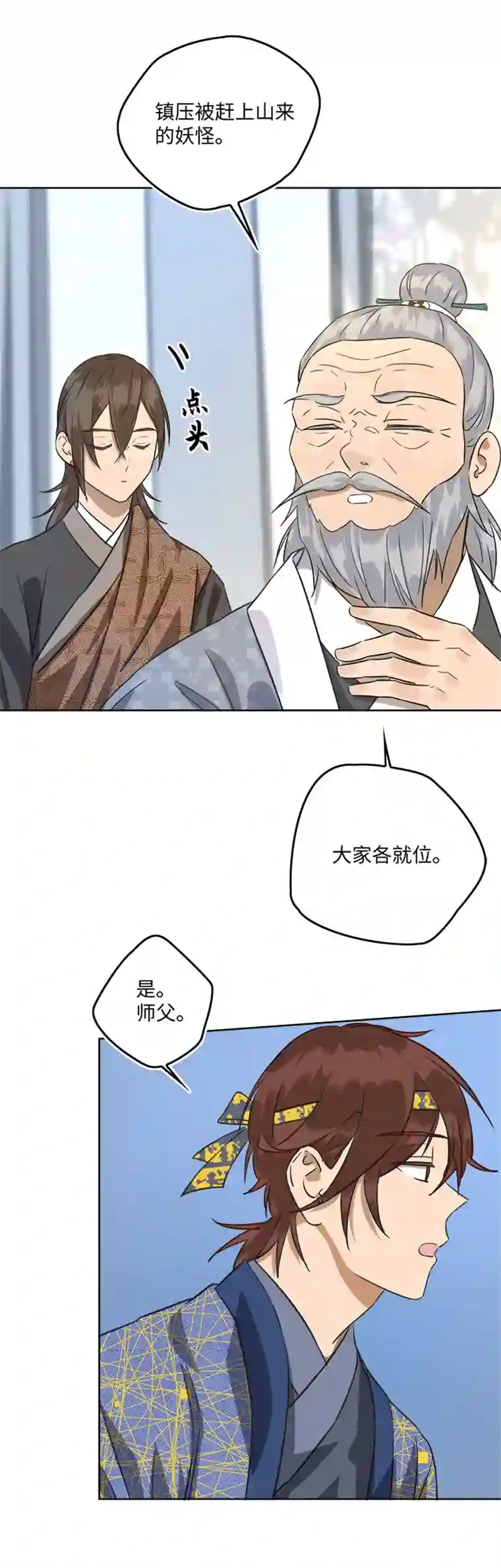 妖怪镖局押送中妖怪镖局44 枭石岭上.三