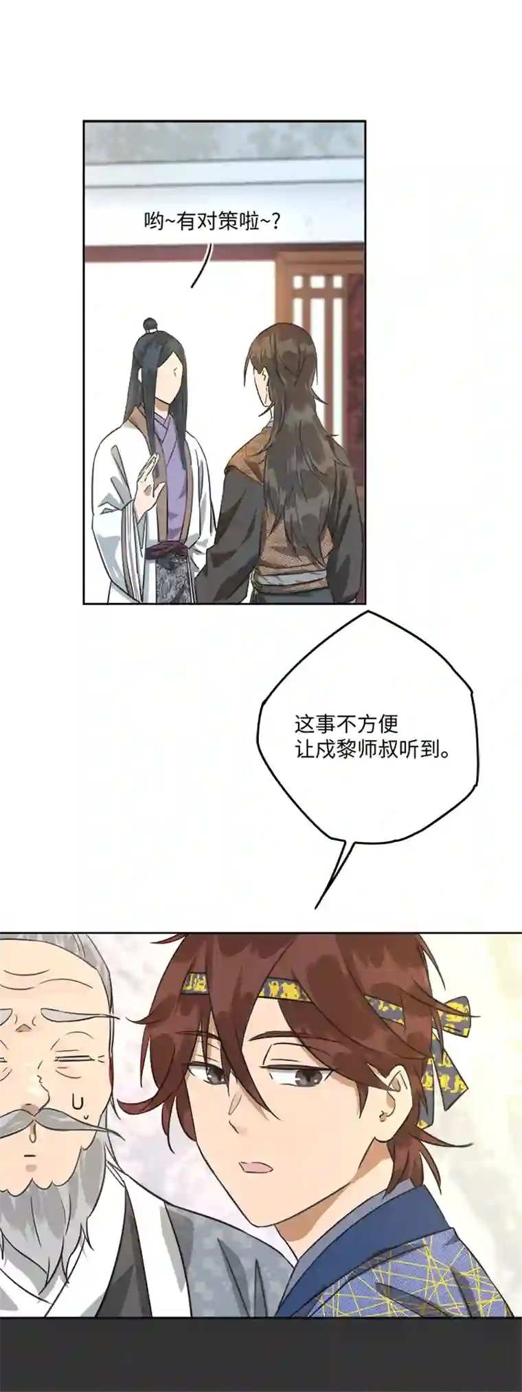 妖怪镖局押送中妖怪镖局44 枭石岭上.三