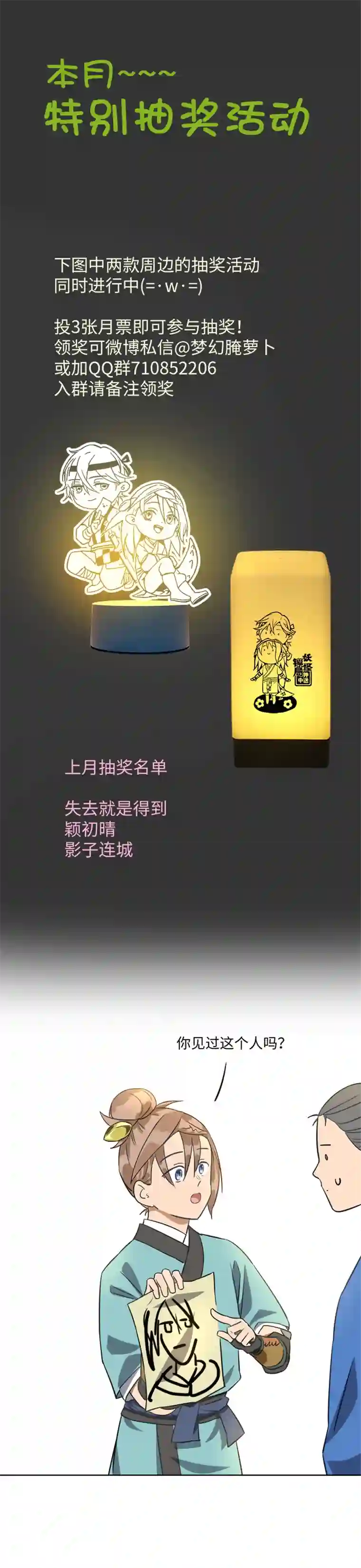 妖怪镖局押送中妖怪镖局44 枭石岭上.三