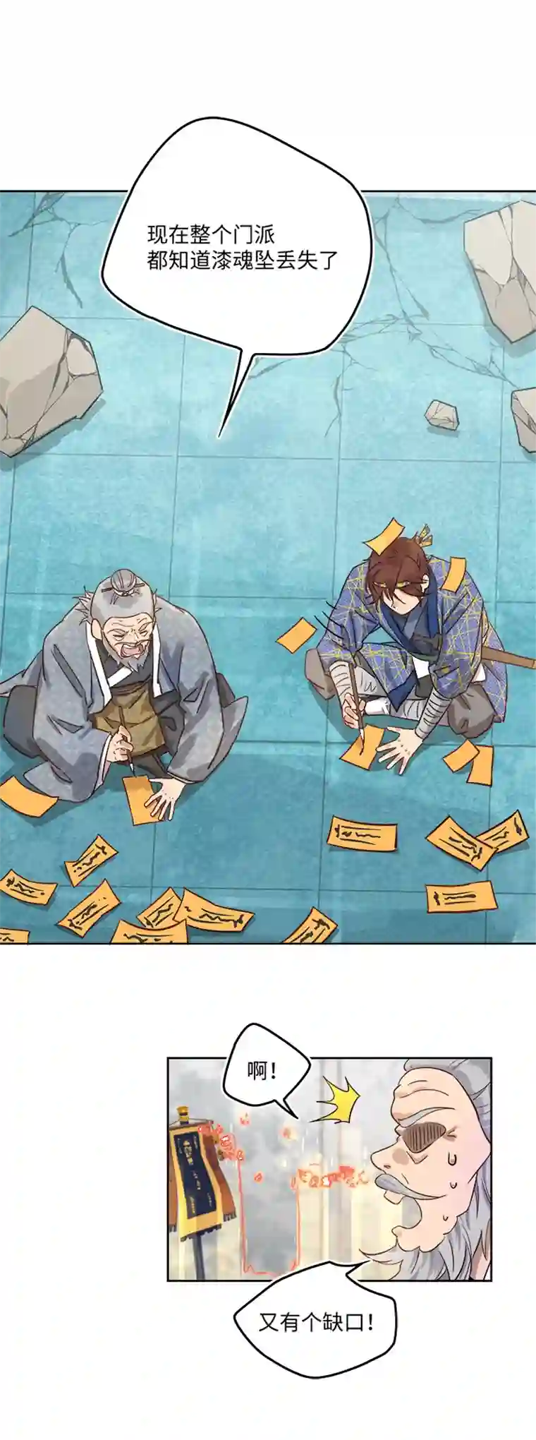 妖怪镖局押送中妖怪镖局44 枭石岭上.三