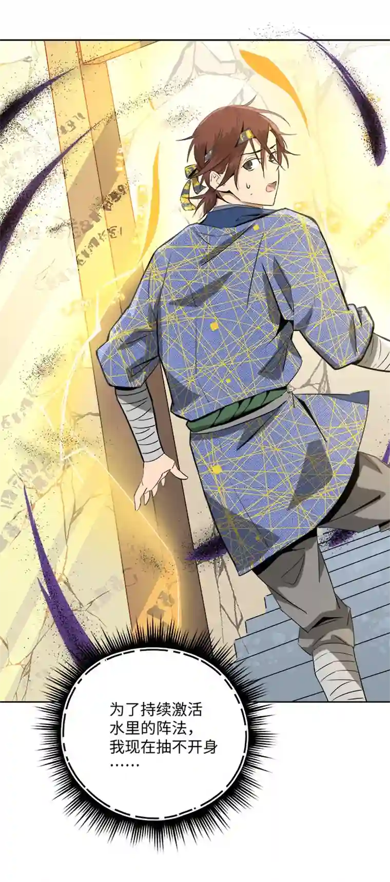 妖怪镖局押送中妖怪镖局46 枭石岭上.五