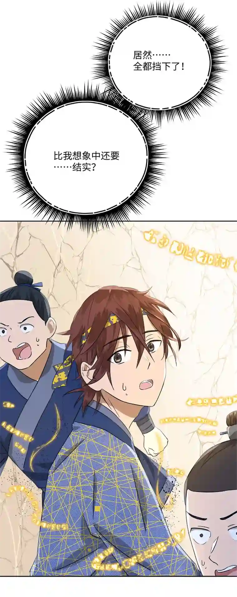 妖怪镖局押送中妖怪镖局46 枭石岭上.五