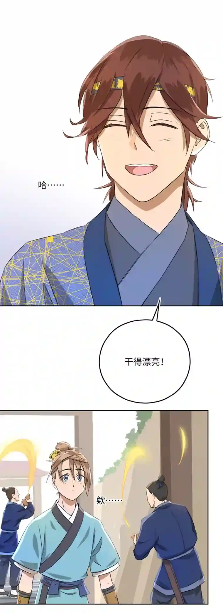 妖怪镖局押送中妖怪镖局46 枭石岭上.五