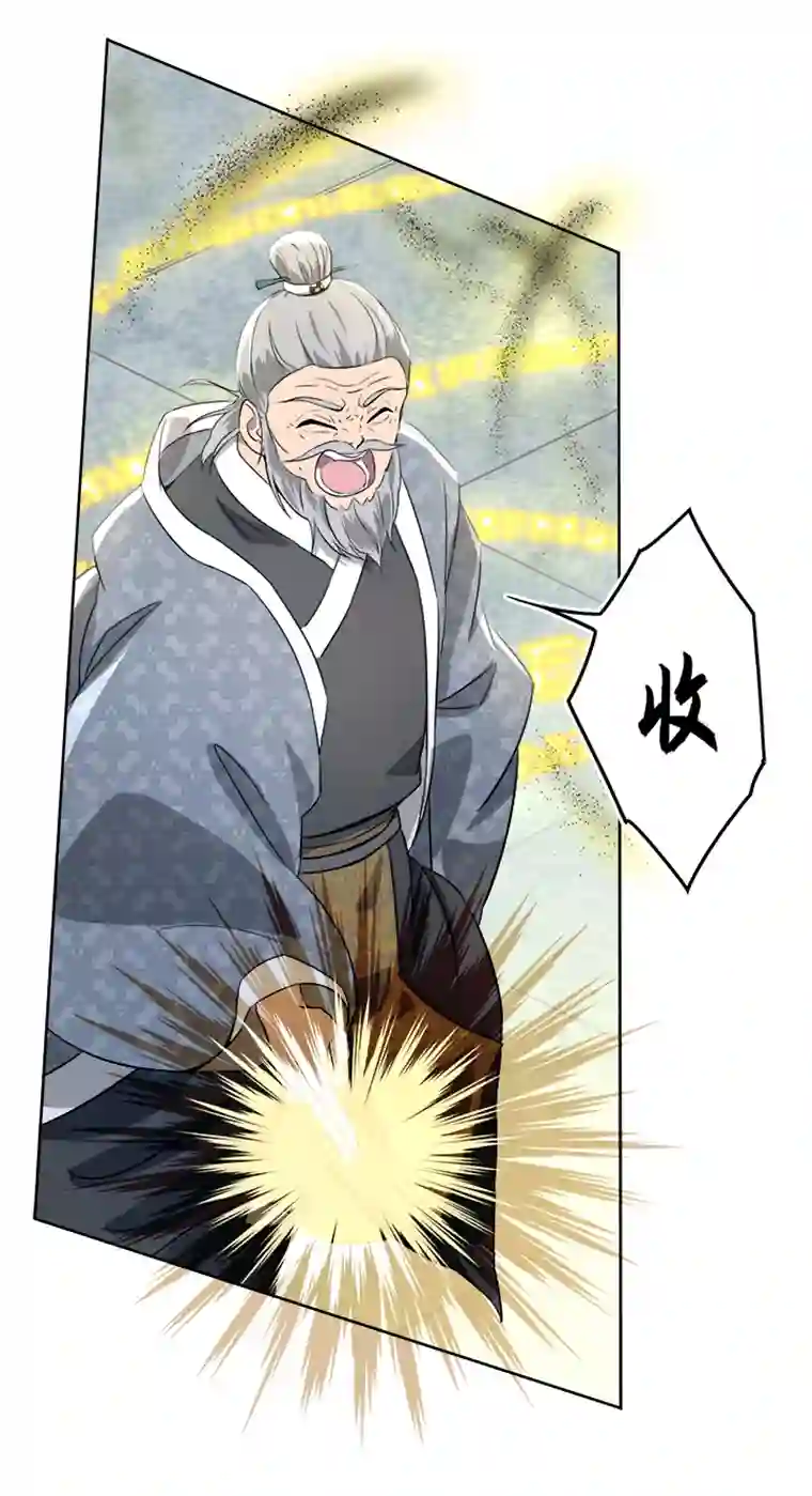 妖怪镖局押送中妖怪镖局46 枭石岭上.五