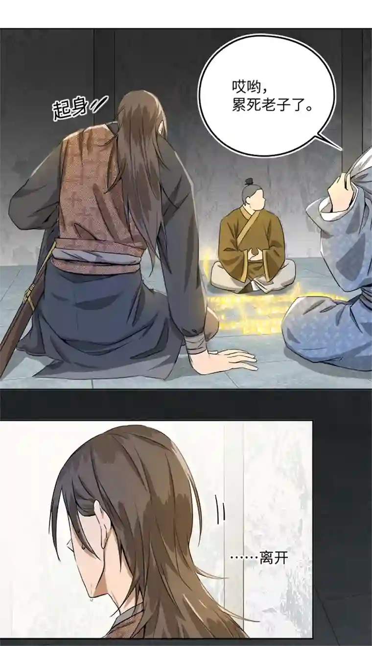 妖怪镖局押送中妖怪镖局46 枭石岭上.五