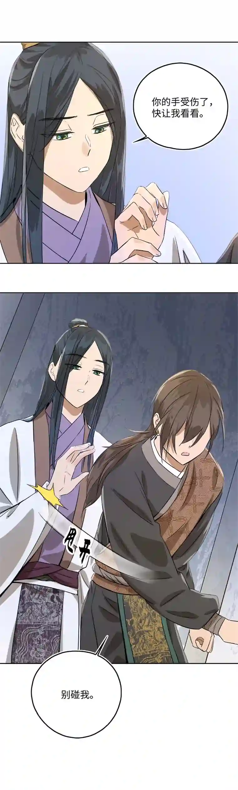 妖怪镖局押送中妖怪镖局46 枭石岭上.五