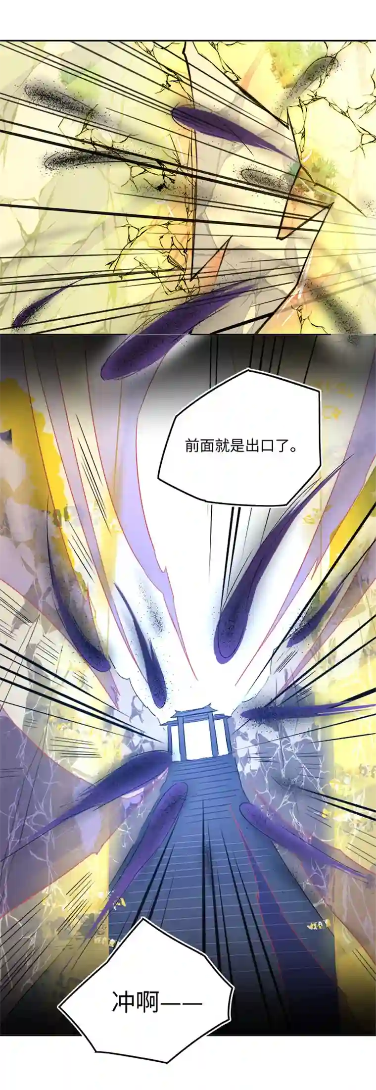 妖怪镖局押送中妖怪镖局46 枭石岭上.五