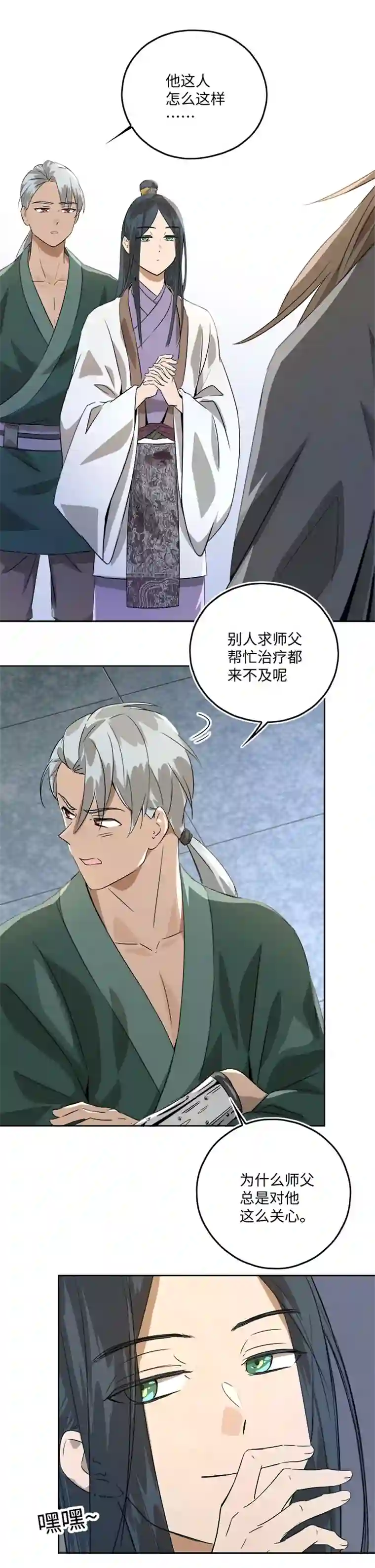 妖怪镖局押送中妖怪镖局46 枭石岭上.五