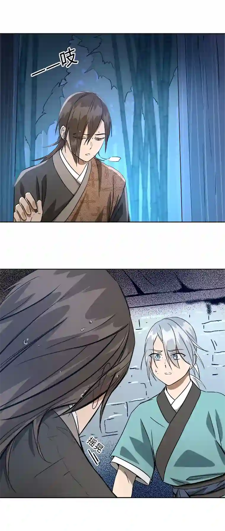 妖怪镖局押送中妖怪镖局46 枭石岭上.五