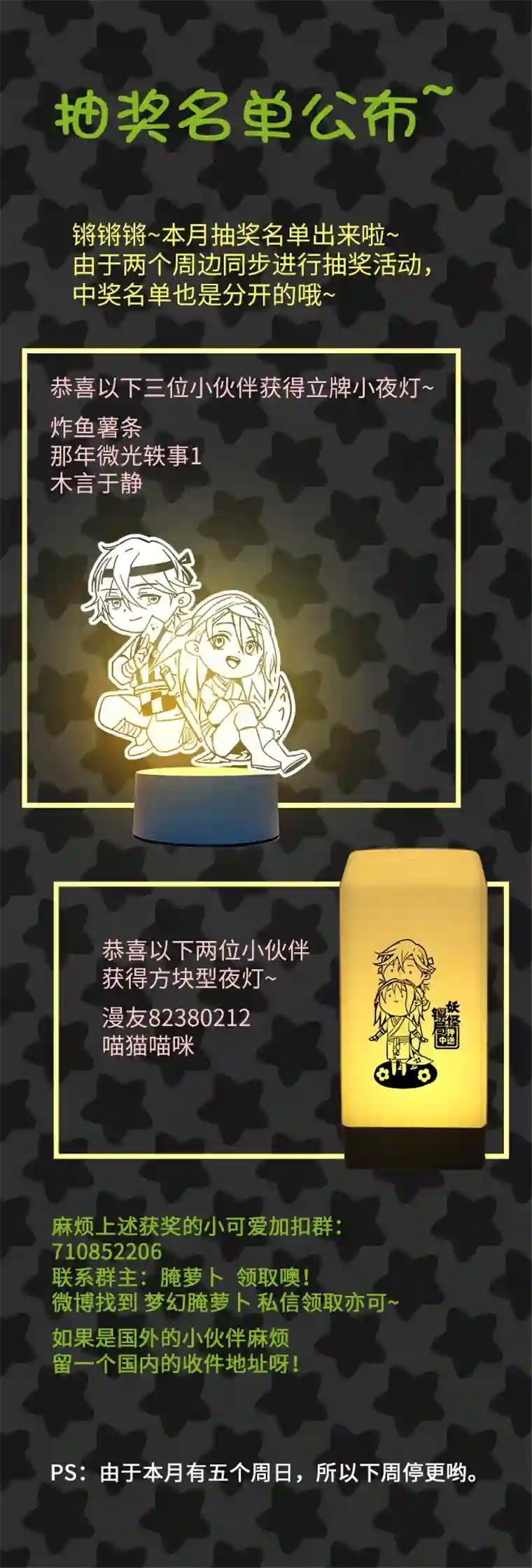 妖怪镖局押送中妖怪镖局46 枭石岭上.五