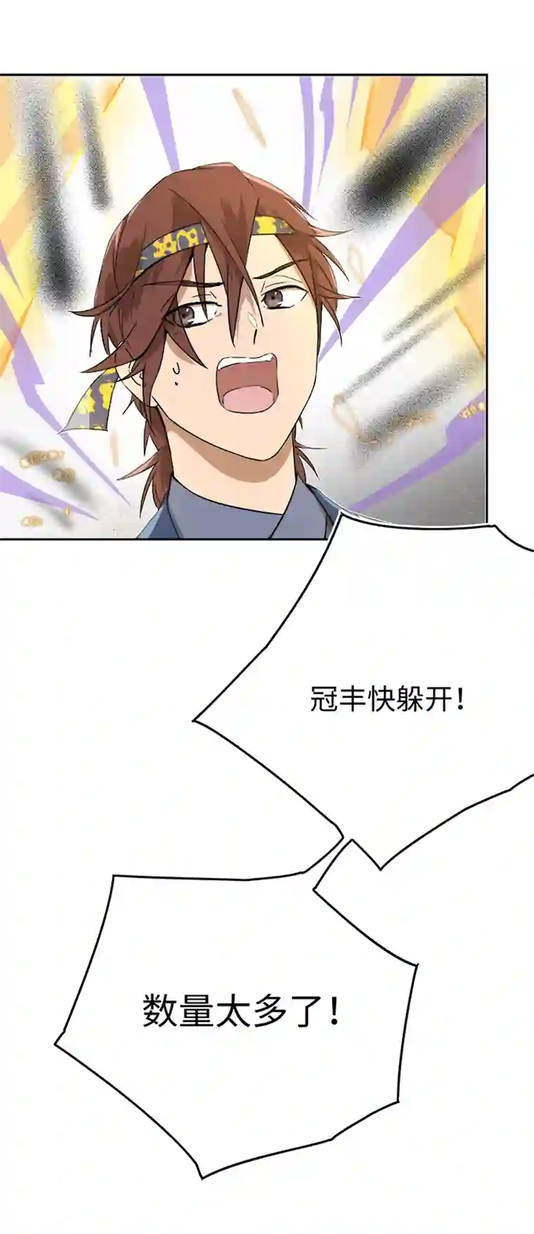 妖怪镖局押送中妖怪镖局46 枭石岭上.五