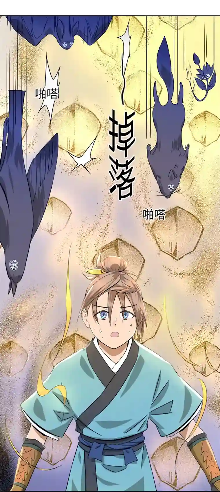 妖怪镖局押送中妖怪镖局46 枭石岭上.五