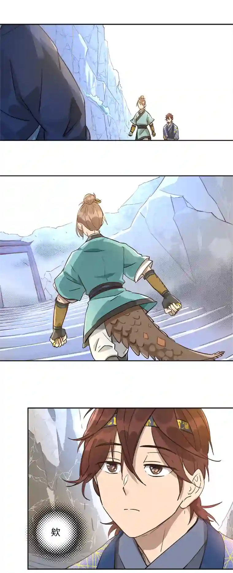 妖怪镖局押送中妖怪镖局47 见家长