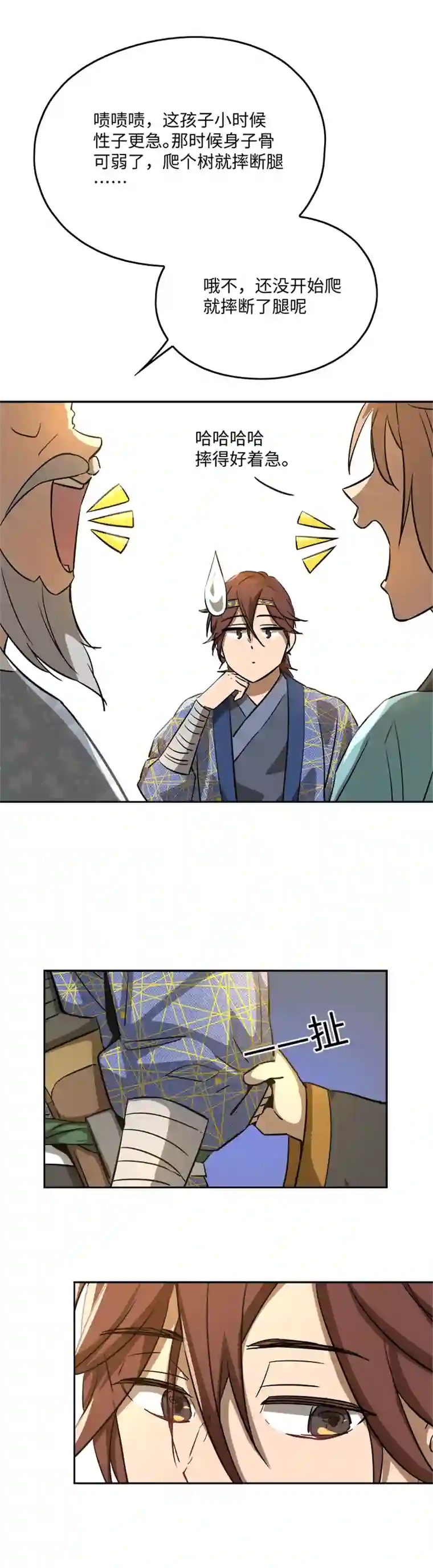 妖怪镖局押送中妖怪镖局47 见家长