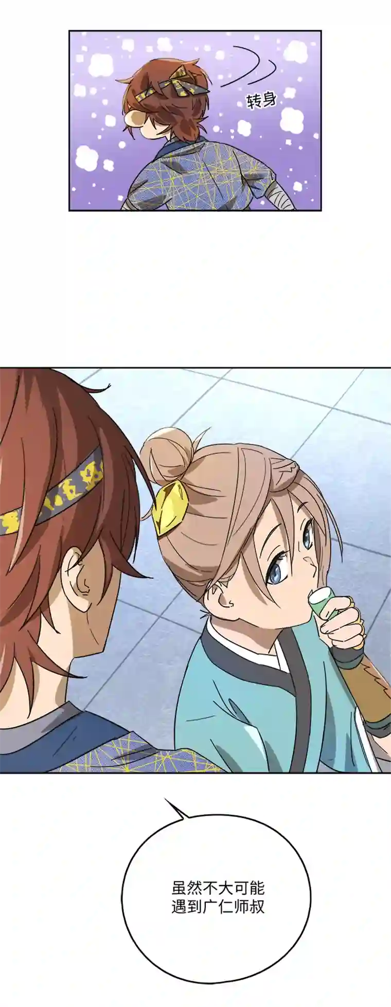 妖怪镖局押送中妖怪镖局47 见家长