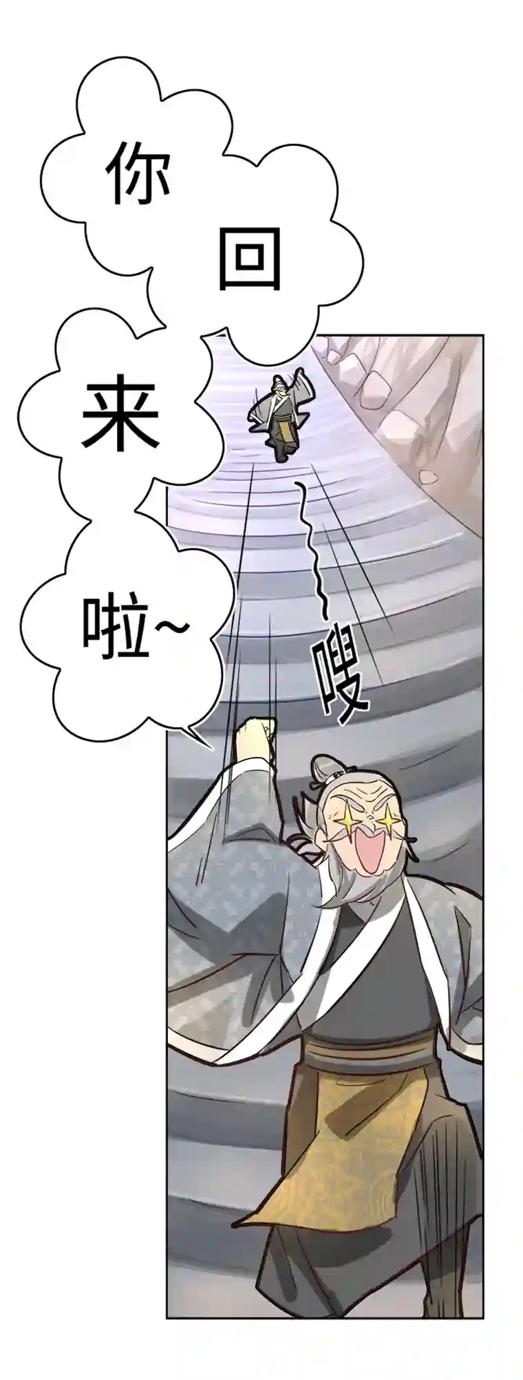 妖怪镖局押送中妖怪镖局47 见家长