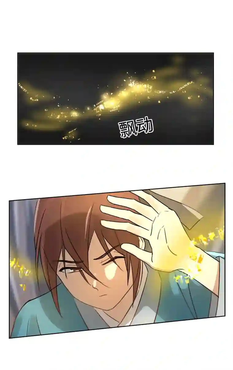 妖怪镖局押送中妖怪镖局48 法会往事