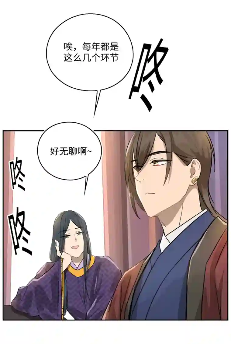妖怪镖局押送中妖怪镖局48 法会往事