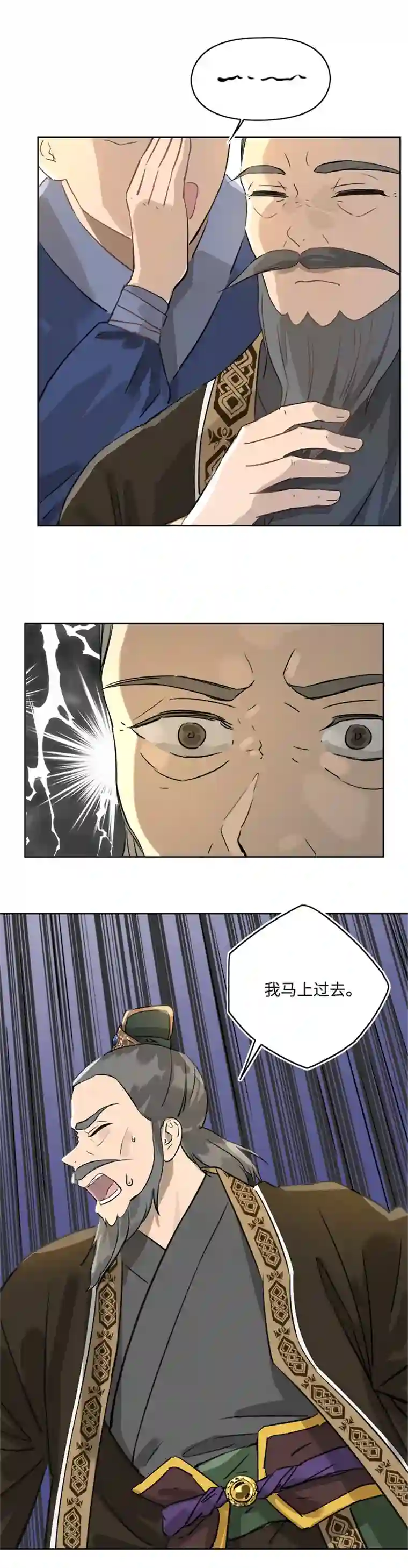 妖怪镖局押送中妖怪镖局48 法会往事