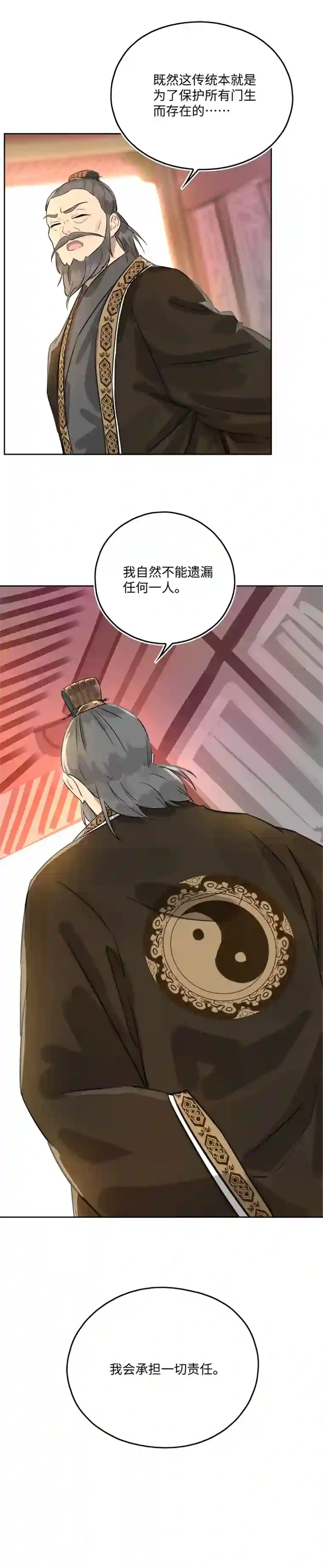 妖怪镖局押送中妖怪镖局48 法会往事