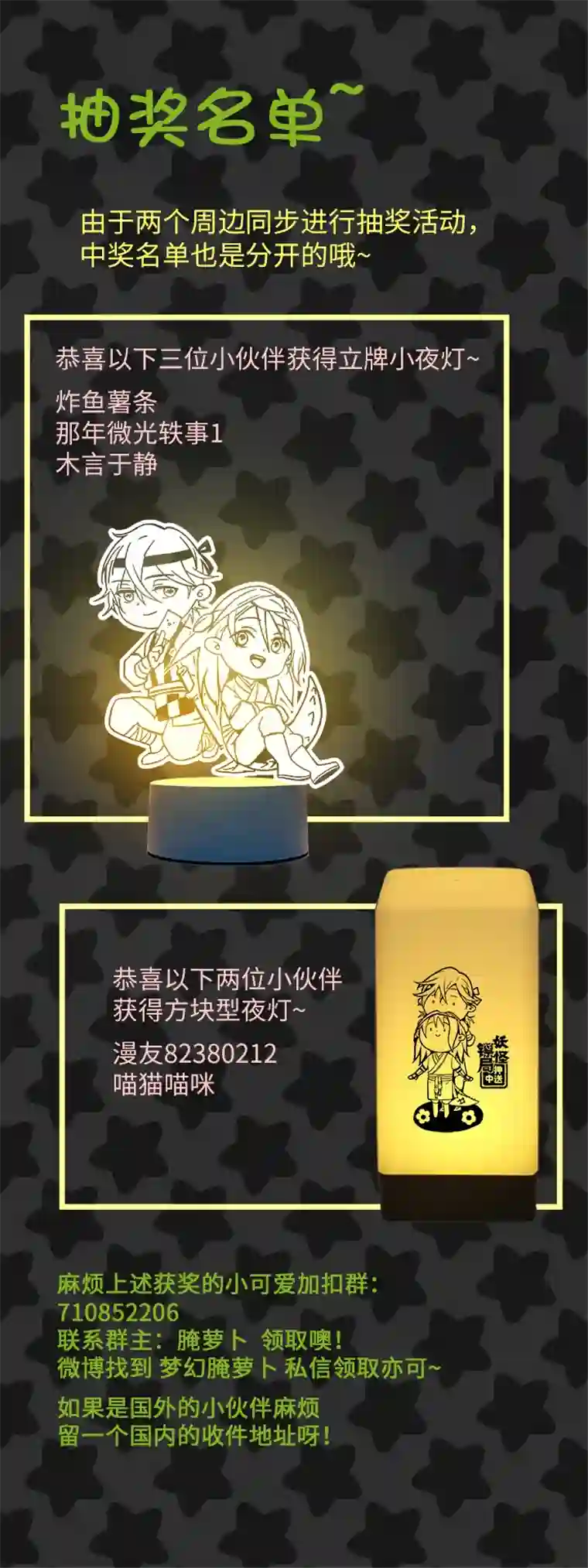 妖怪镖局押送中妖怪镖局48 法会往事