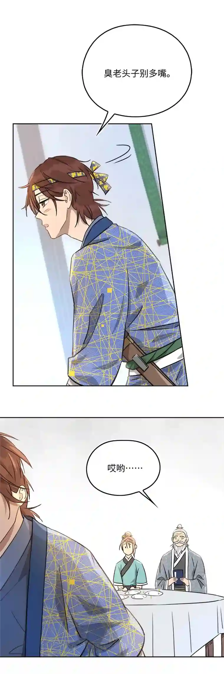 妖怪镖局押送中妖怪镖局48 法会往事