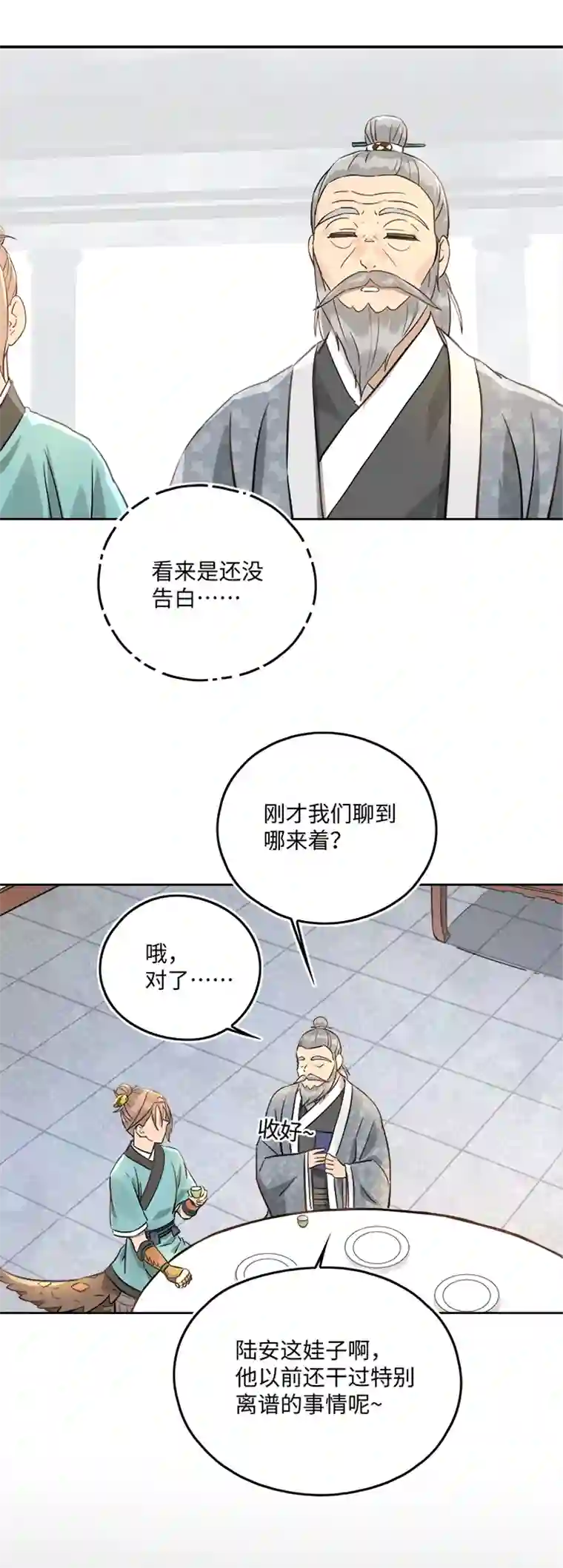 妖怪镖局押送中妖怪镖局48 法会往事