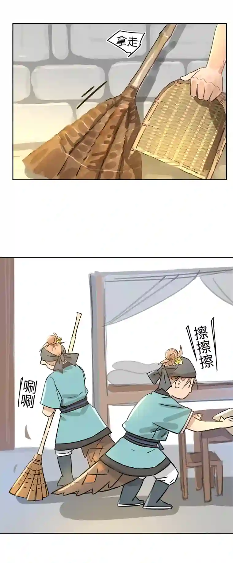 妖怪镖局押送中妖怪镖局49 院内小酌