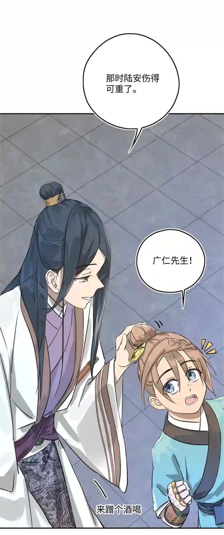 妖怪镖局押送中妖怪镖局49 院内小酌