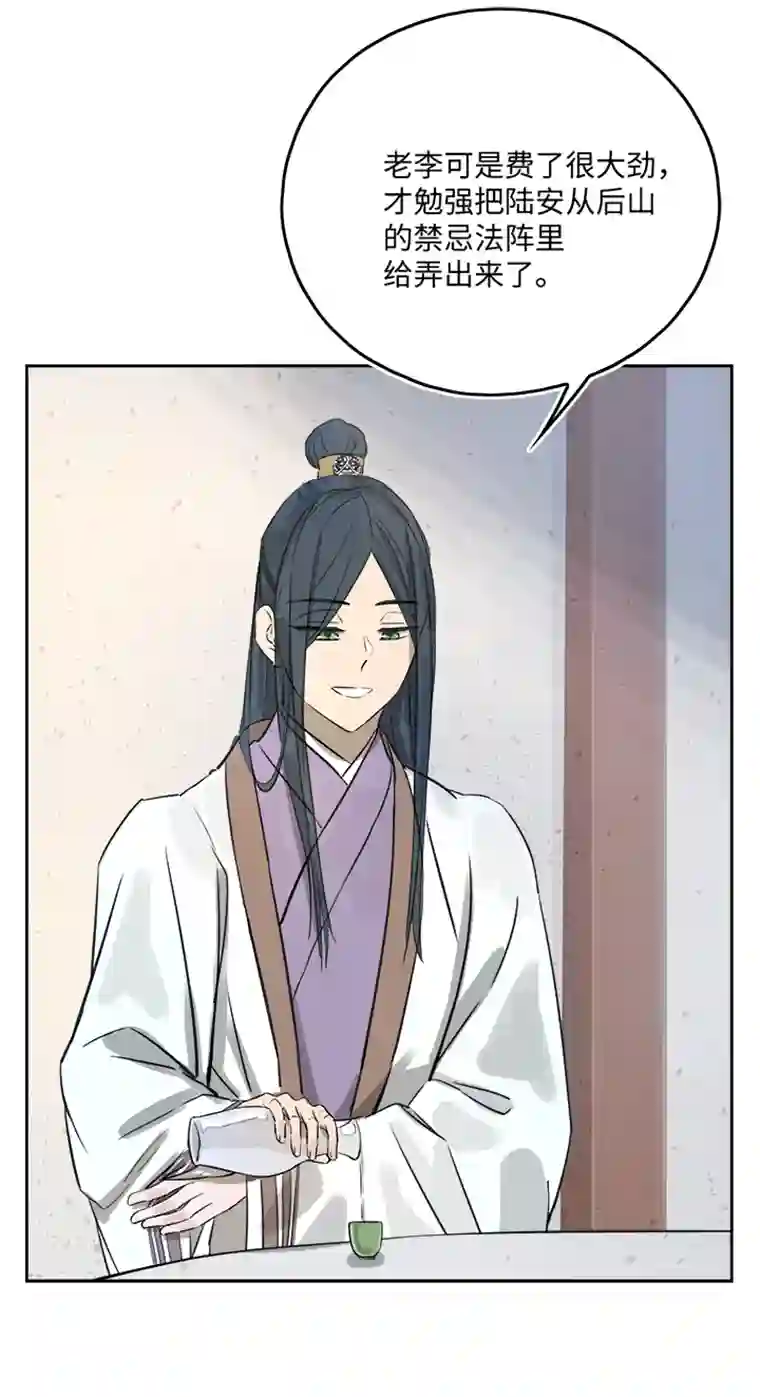 妖怪镖局押送中妖怪镖局49 院内小酌