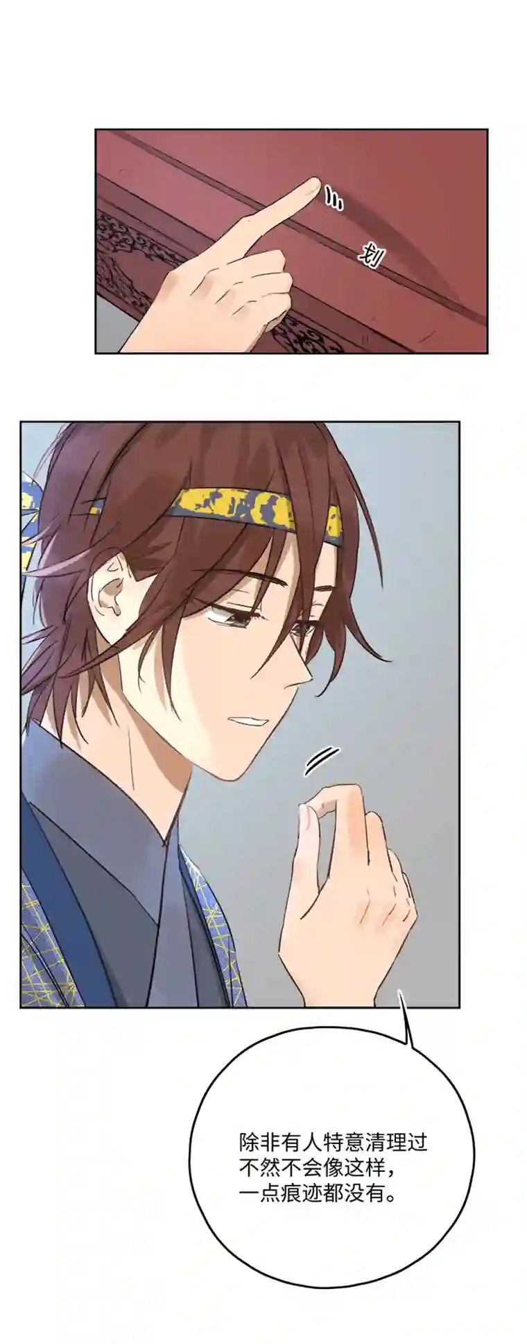 妖怪镖局押送中妖怪镖局50 院内小酌.二