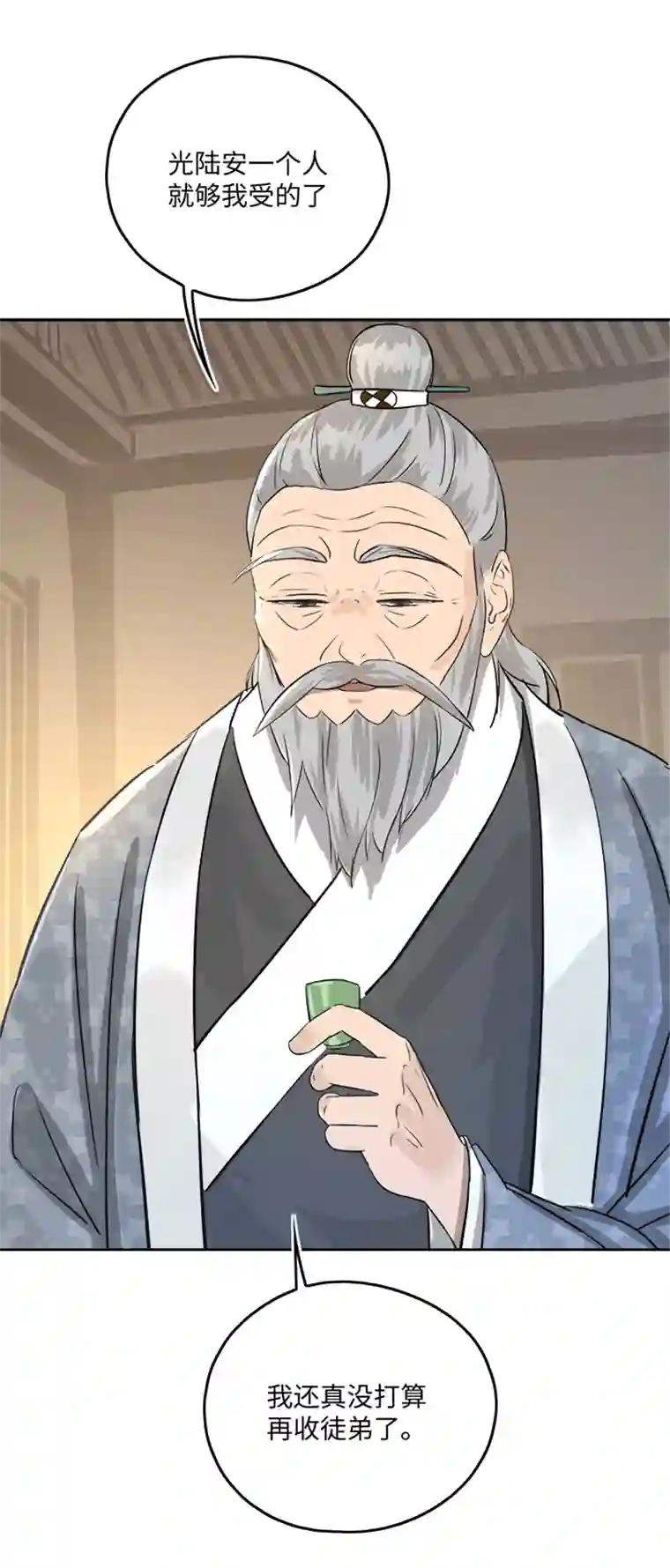 妖怪镖局押送中妖怪镖局50 院内小酌.二