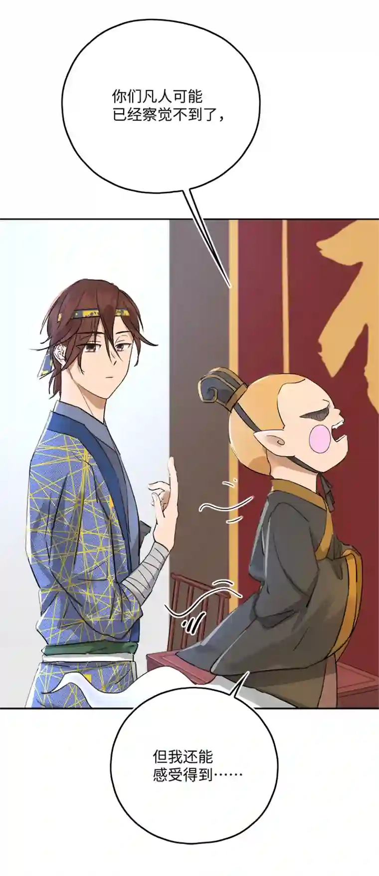 妖怪镖局押送中妖怪镖局50 院内小酌.二