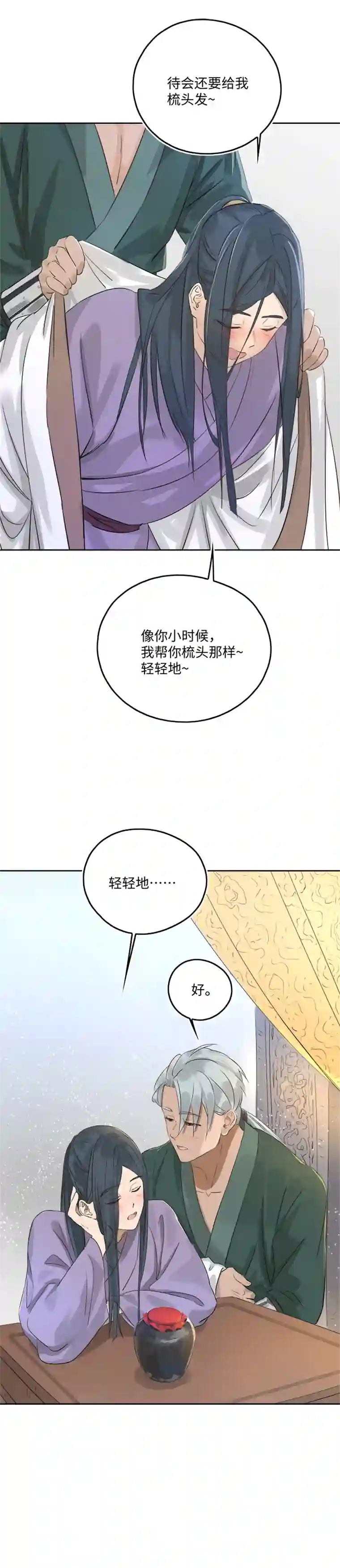 妖怪镖局押送中妖怪镖局50 院内小酌.二