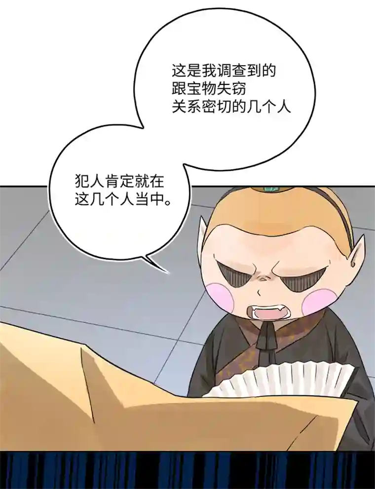 妖怪镖局押送中妖怪镖局50 院内小酌.二