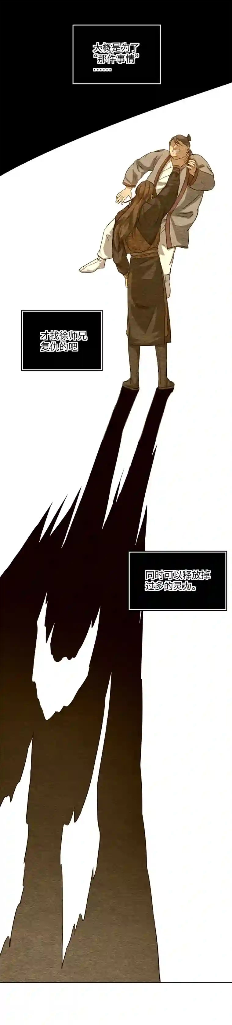 妖怪镖局押送中妖怪镖局52 广仁的观察