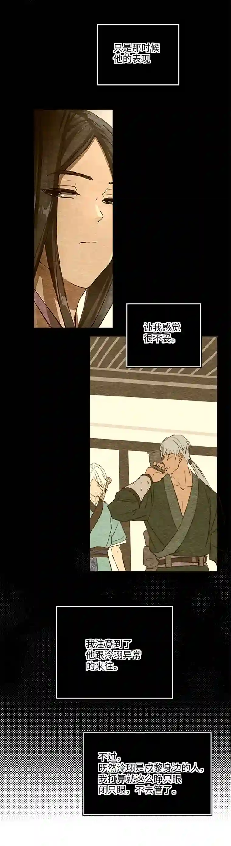 妖怪镖局押送中妖怪镖局52 广仁的观察